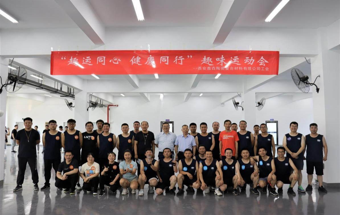 趣味運(yùn)動會